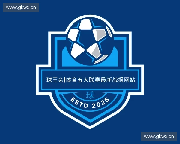 发现球王会体育