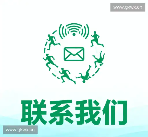 交流球王会体育官网
